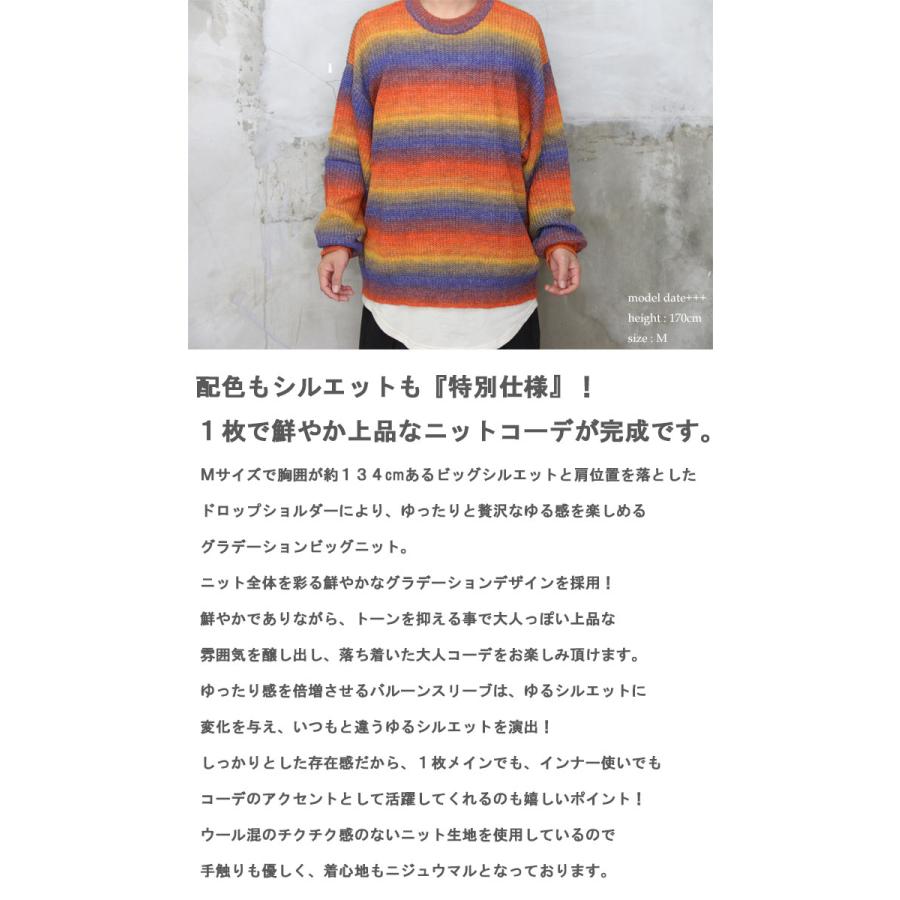 衣装提供! 『イロとフォルムが特別仕様』AW!!グラデーションビッグ