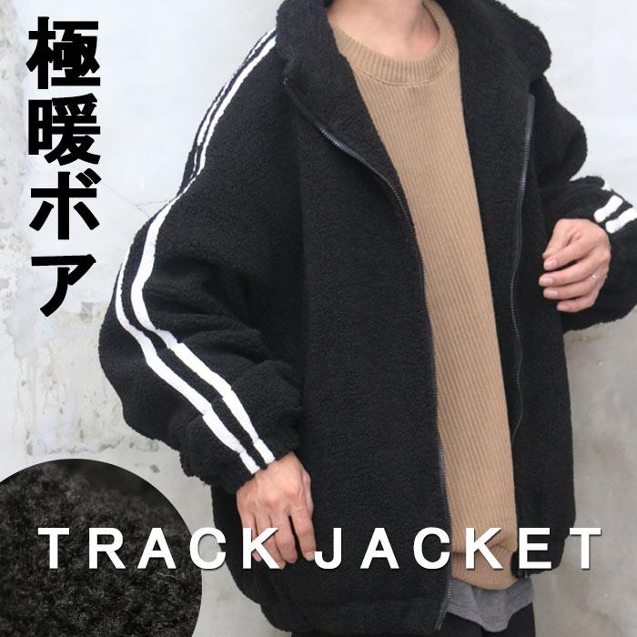 ボアトラックジャケット メンズ トラックジャケット ジャケット ビッグ