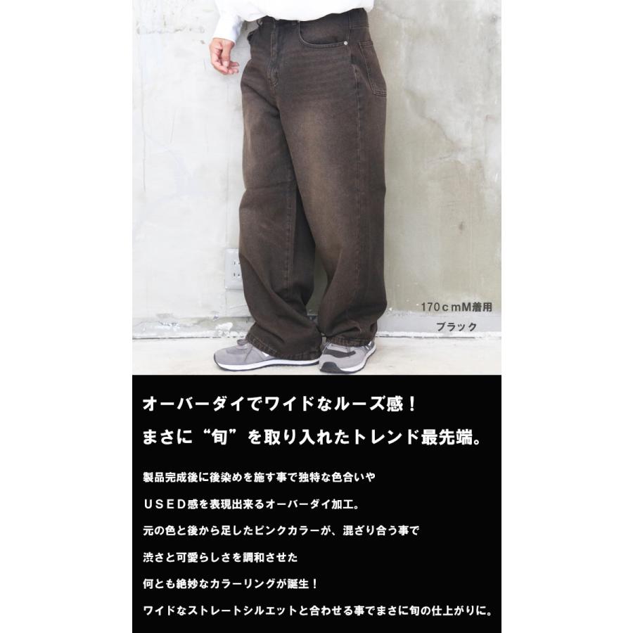 オーバーダイバギーデニム!!ワイドデニム メンズ☆ [M便 1/1] デニム ワイド メンズ オーバーダイ ワイドストレートデニム メンズファッション |  | 05