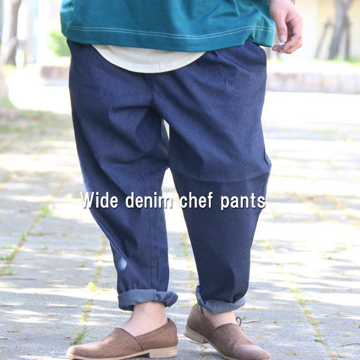 ライトオンスで爽やか Ss ワイドテーパードデニム シェフパンツ メンズ ワイドパンツ メンズ ワイドテーパードパンツ メンズ Woodwhichflows 通販 Yahoo ショッピング