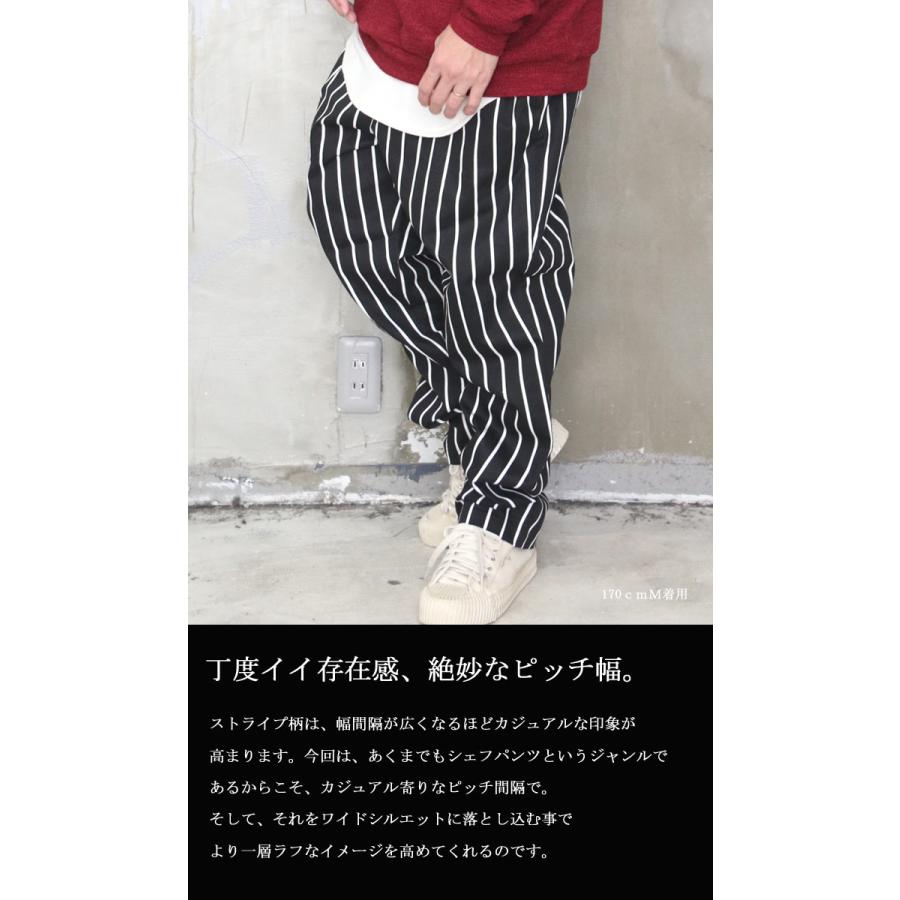 シェフパンスタイル Aw シェフパンツ ストライプ柄ワイドパンツ シェフパンツ メンズ ワイドパンツ メンズ ストライプ柄パンツ Woodwhichflows 通販 Yahoo ショッピング