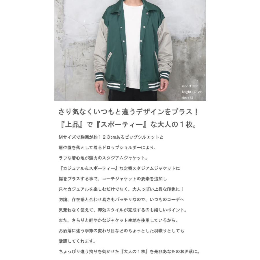 再販決定!『カジュアル＆スポーティー』SS!!スタジアムジャケット