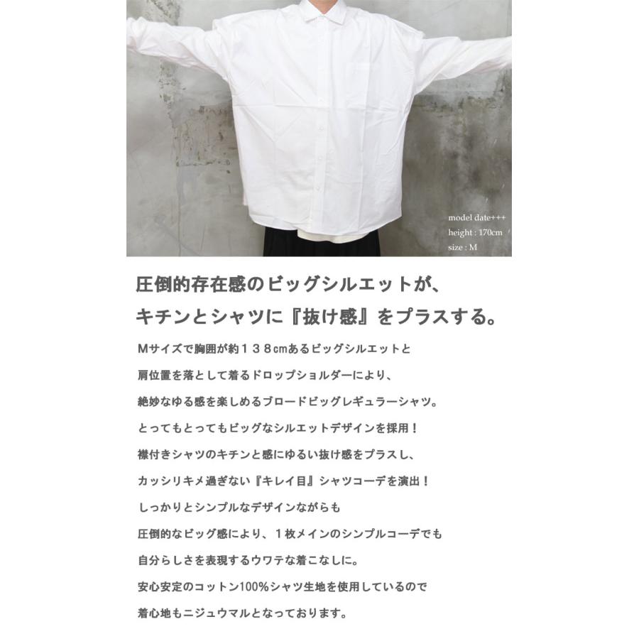 大人のデカシャツ』AW!!ブロードビッグレギュラーシャツ☆ トップス