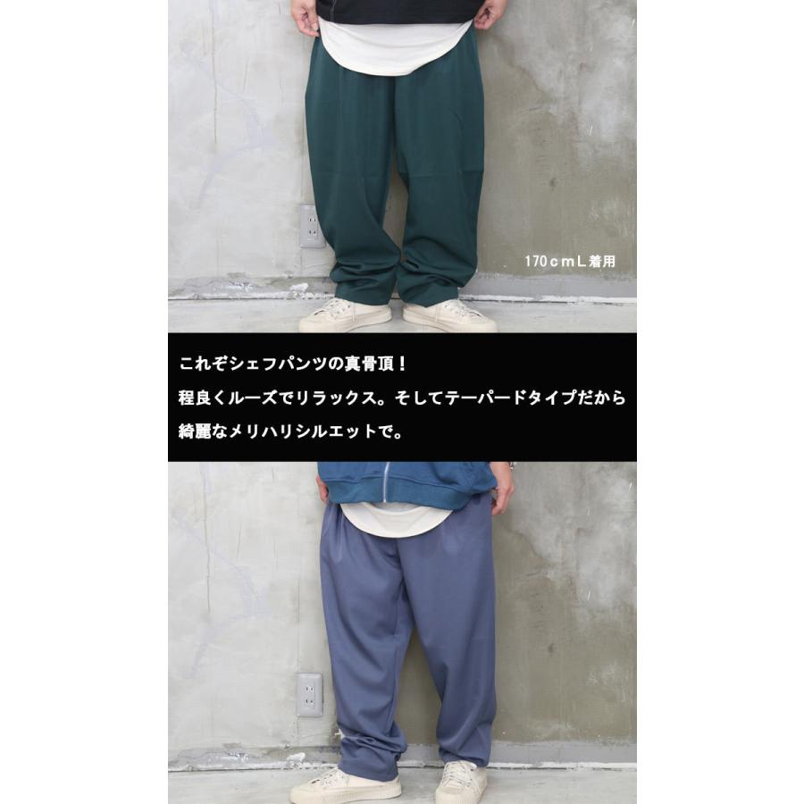 楽天スーパーセール】 シェフパンスタイル SS シェフパンツ☆ テーパードパンツ メンズ セミワイドパンツ シェフパンツ jacmotors.com.pa 楽天スーパーセール】 シェフパンスタイル SS シェフパンツ☆ テーパードパンツ メンズ セミワイドパンツ シェフパンツ jacmotors.com.pa