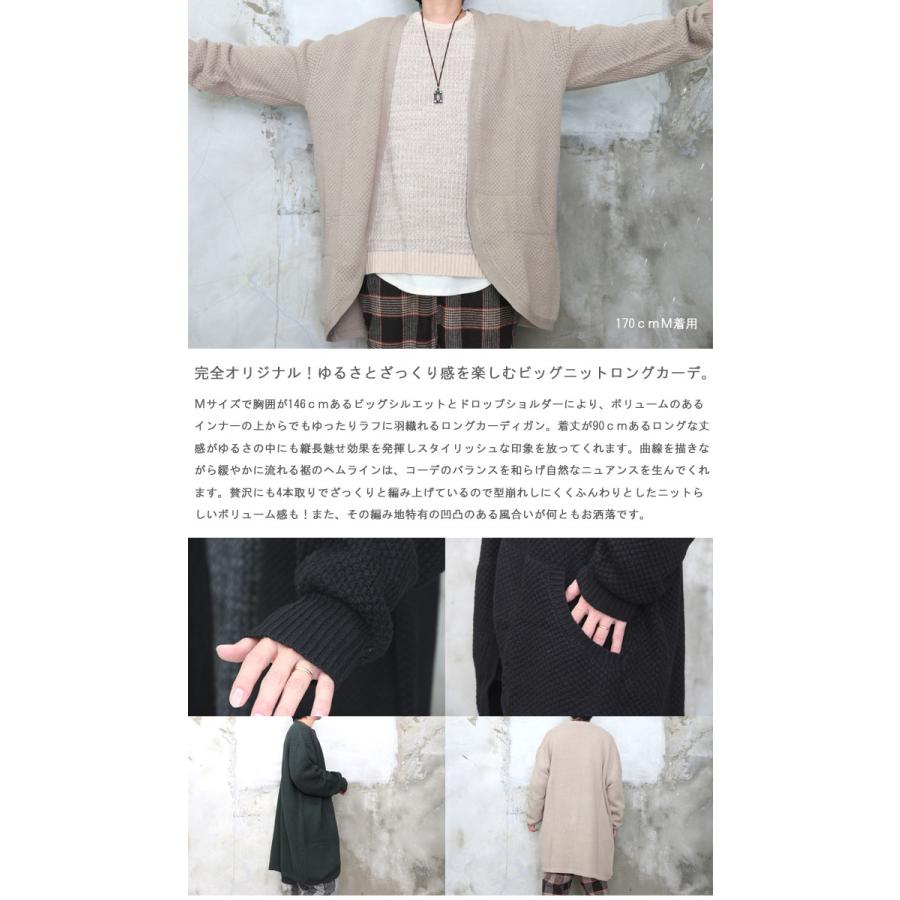 再販決定 完全オリジナル Aw ビッグロングカーディガン ロングカーディガン メンズ カーディガン ロング ビッグカーディガン Ab 0005 Woodwhichflows 通販 Yahoo ショッピング