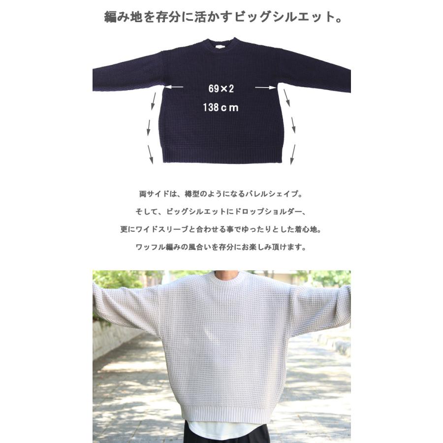 ABC おはよう朝日です 関本賢太郎様ご着用 ワッフルニット