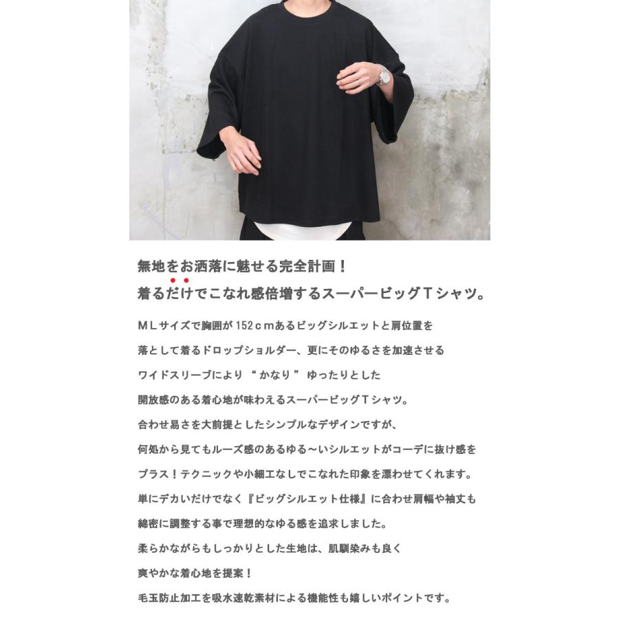 7分袖tシャツ オリジナル8分袖ビッグTシャツ [M便 1/1] ビッグtシャツ