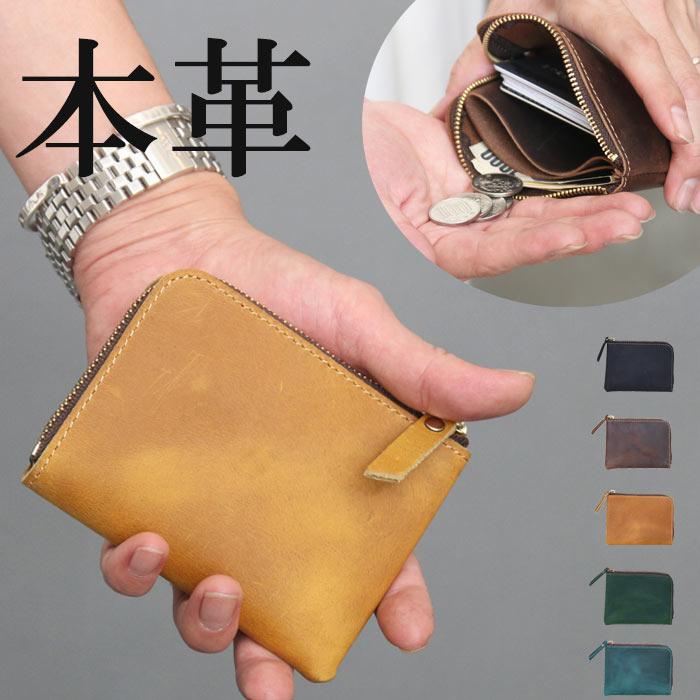 財布 メンズ ミニ財布 [M便 1/1] 本皮 本革財布 小銭入れ コンパクト