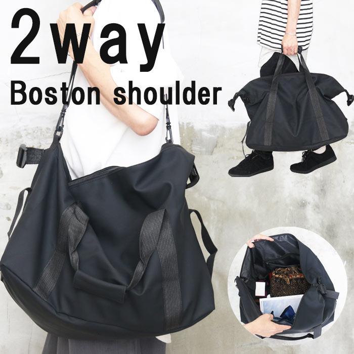 2WAYバッグ ボストンバッグ 大容量 ショルダーバッグ 無地 ブラック 黒
