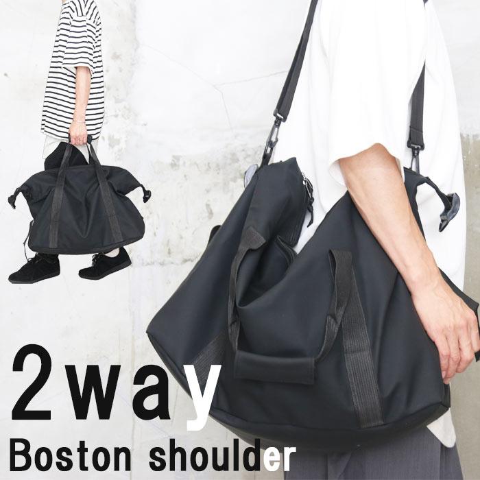 2WAYバッグ ボストンバッグ 大容量 ショルダーバッグ 無地 ブラック 黒