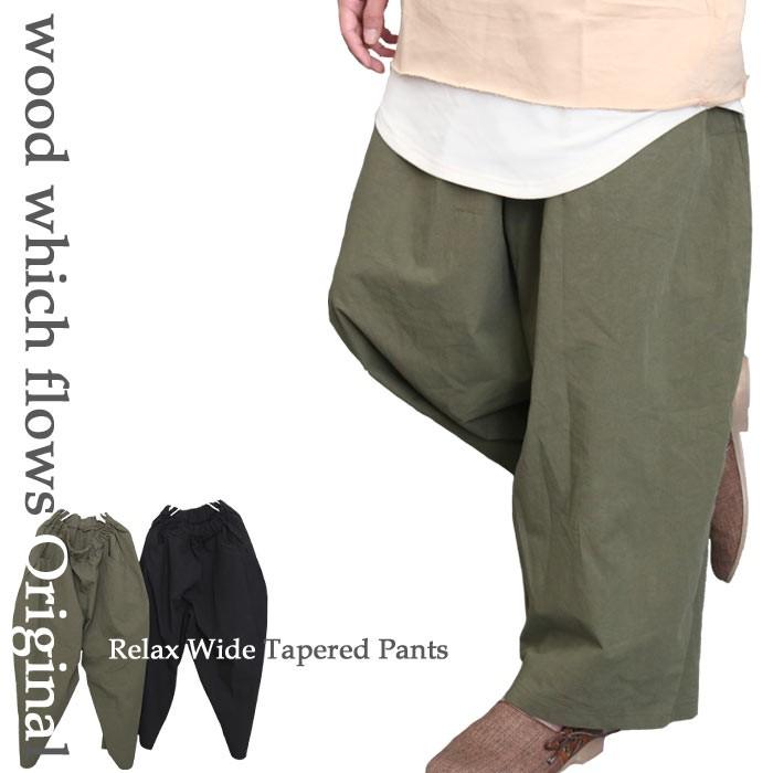 バーゲン シルエットで遊ぶ しなやかな生地でゆったり爽やか ワイドパンツ ワイドパンツ メンズファッション ワイドパンツ メンズ ゆったり Kw 0231 Woodwhichflows 通販 Yahoo ショッピング