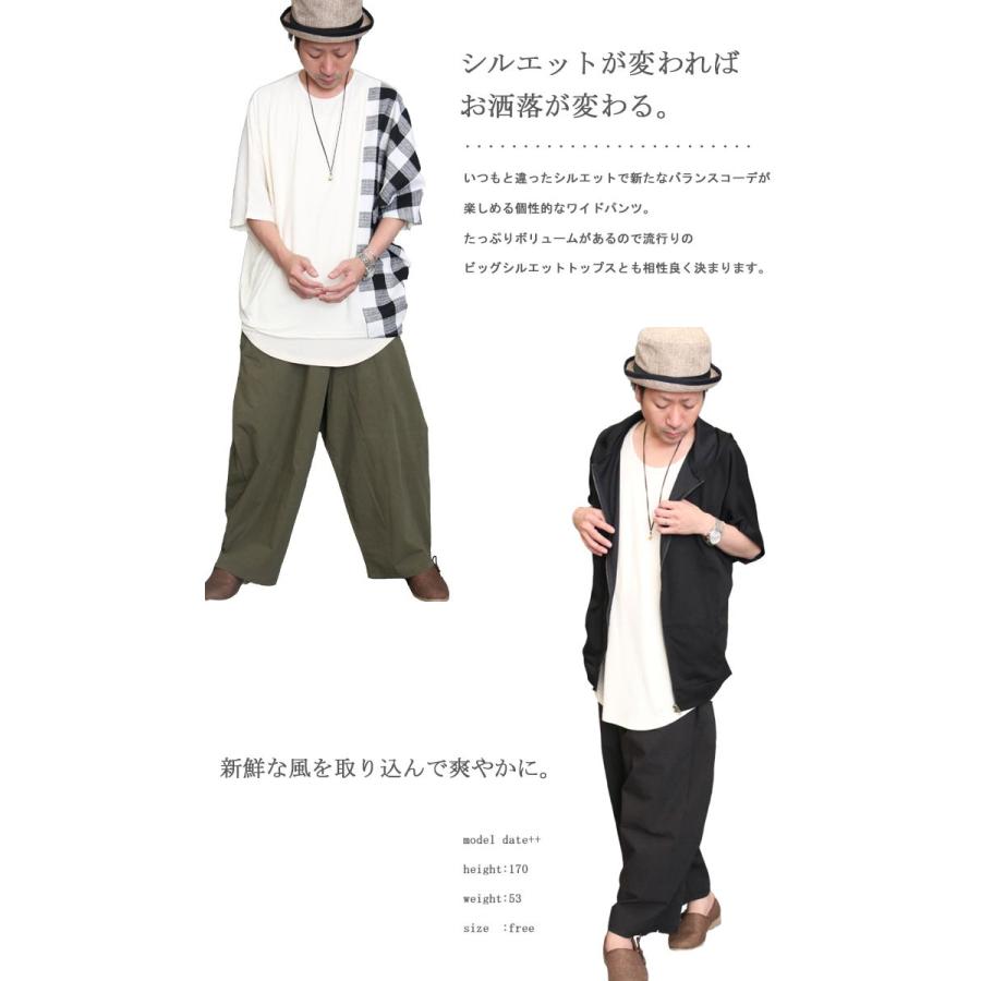バーゲン シルエットで遊ぶ しなやかな生地でゆったり爽やか ワイドパンツ ワイドパンツ メンズファッション ワイドパンツ メンズ ゆったり Kw 0231 Woodwhichflows 通販 Yahoo ショッピング