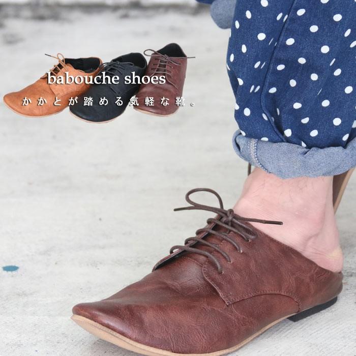 バブーシュ かかとが踏めるバブーシュシューズ メンズ バブーシュ