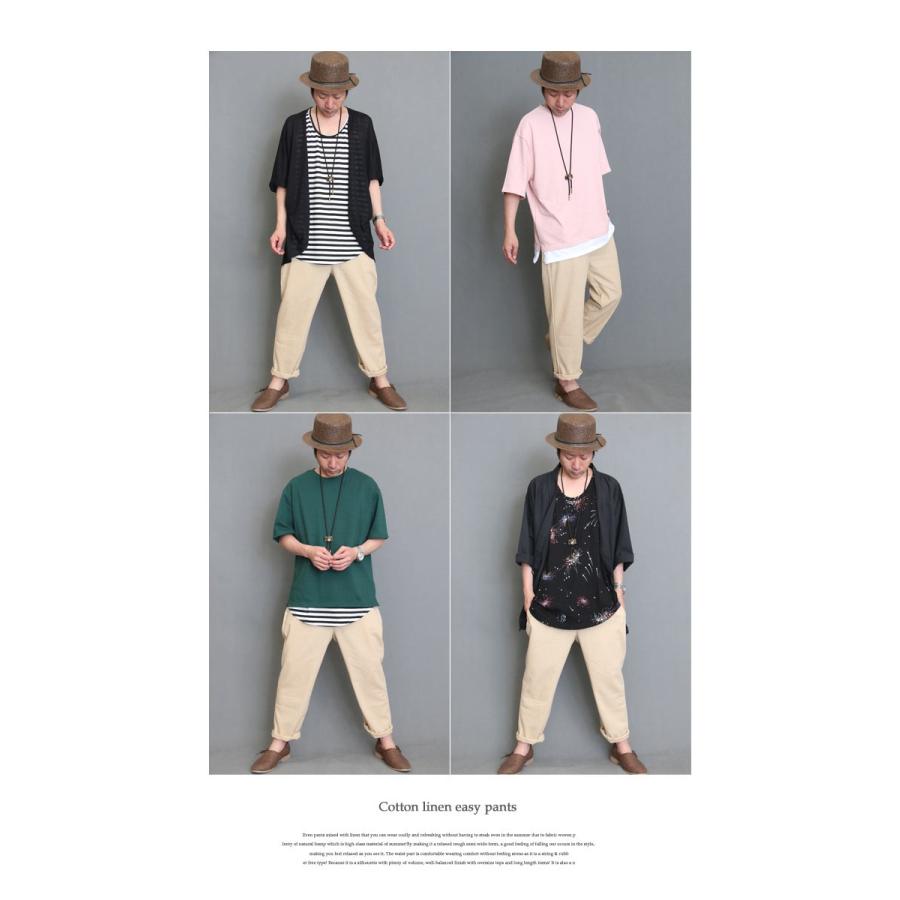 ジャニーズ衣装提供 清涼綿麻 涼しく楽に穿ける 綿麻イージーパンツ イージーパンツ メンズ イージーパンツ 夏 涼しい 麻パンツ メンズ ファッション Mr Woodwhichflows 通販 Yahoo ショッピング