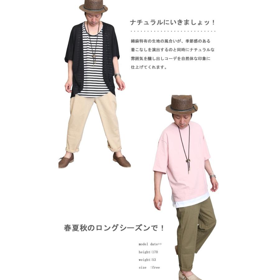 ジャニーズ衣装提供 清涼綿麻 涼しく楽に穿ける 綿麻イージーパンツ イージーパンツ メンズ イージーパンツ 夏 涼しい 麻パンツ メンズ ファッション Mr Woodwhichflows 通販 Yahoo ショッピング