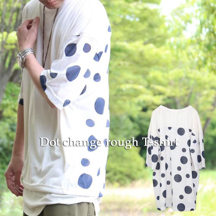 再販決定 完全オリジナル Ss ドット切り替えラフｔシャツ ｔシャツ ドット柄 メンズ ドット柄ｔシャツ メンズ M便 1 1 Mr 005 Woodwhichflows 通販 Yahoo ショッピング