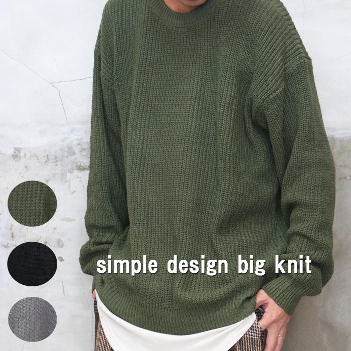 畦編みビッグニット メンズ ビッグニット 畦編みニット シンプルニット