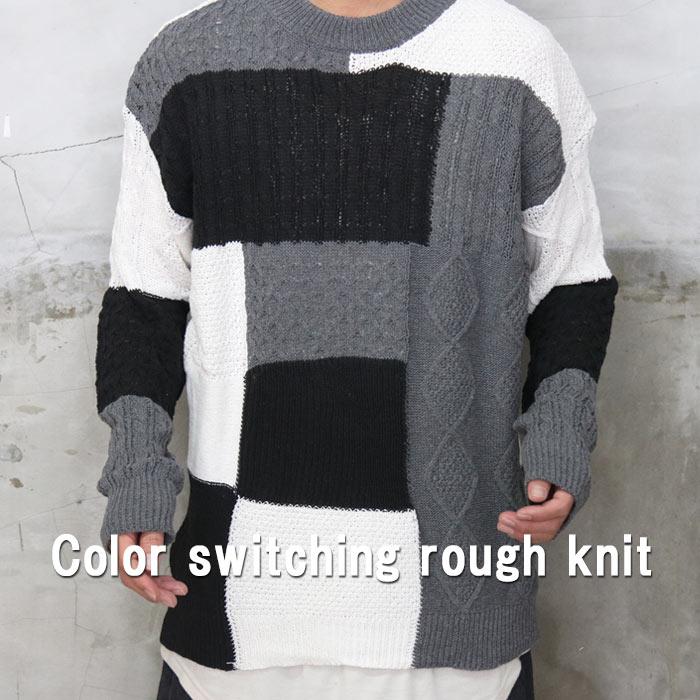 配色切替ニット メンズ 配色ニット 切替ニット 切り替えニット