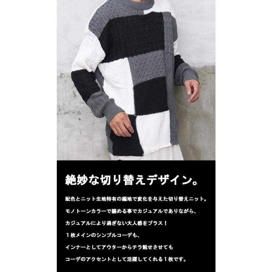 配色切替ニット メンズ 配色ニット 切替ニット 切り替えニット