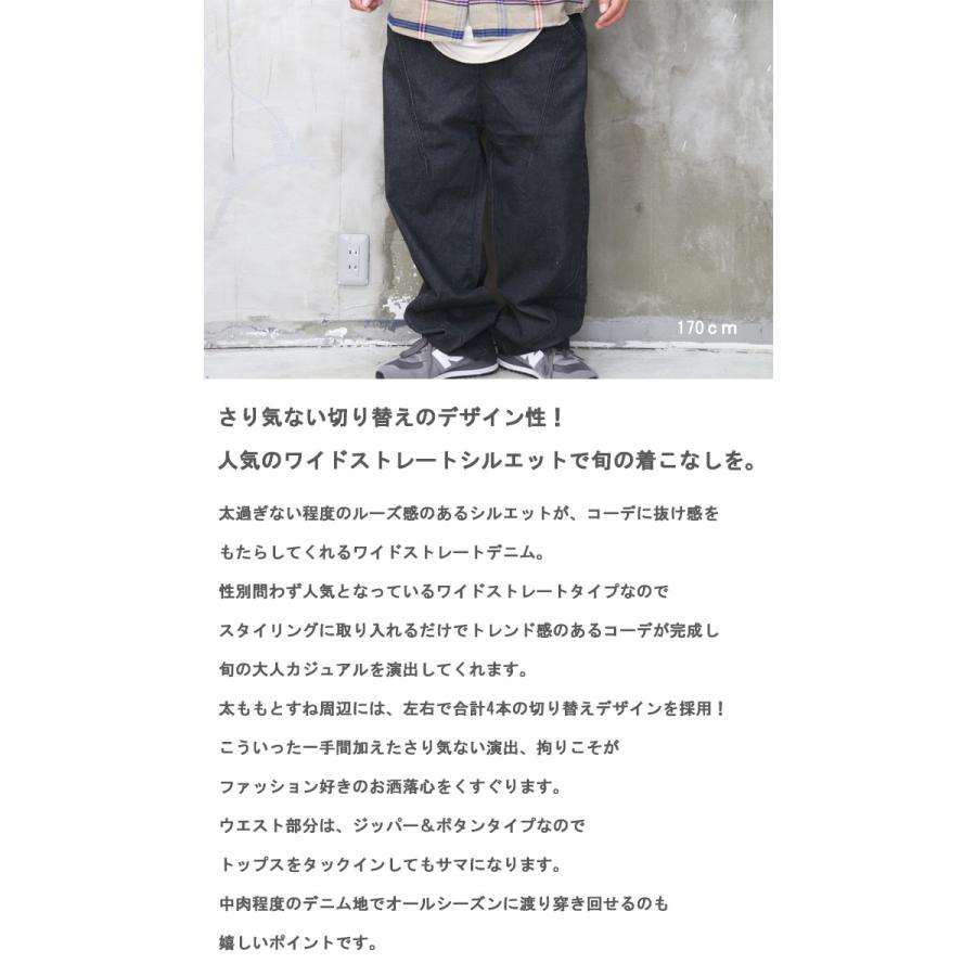 ワイドデニムパンツ メンズ ワイドパンツ デニムパンツ 切替デニム 