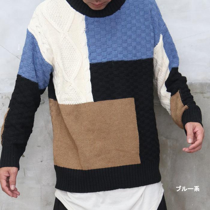 切り替え配色ニット メンズ 切替ニット 切り替えニット 配色ニット