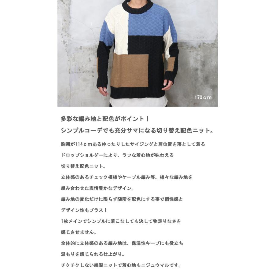 切り替え配色ニット メンズ 切替ニット 切り替えニット 配色ニット