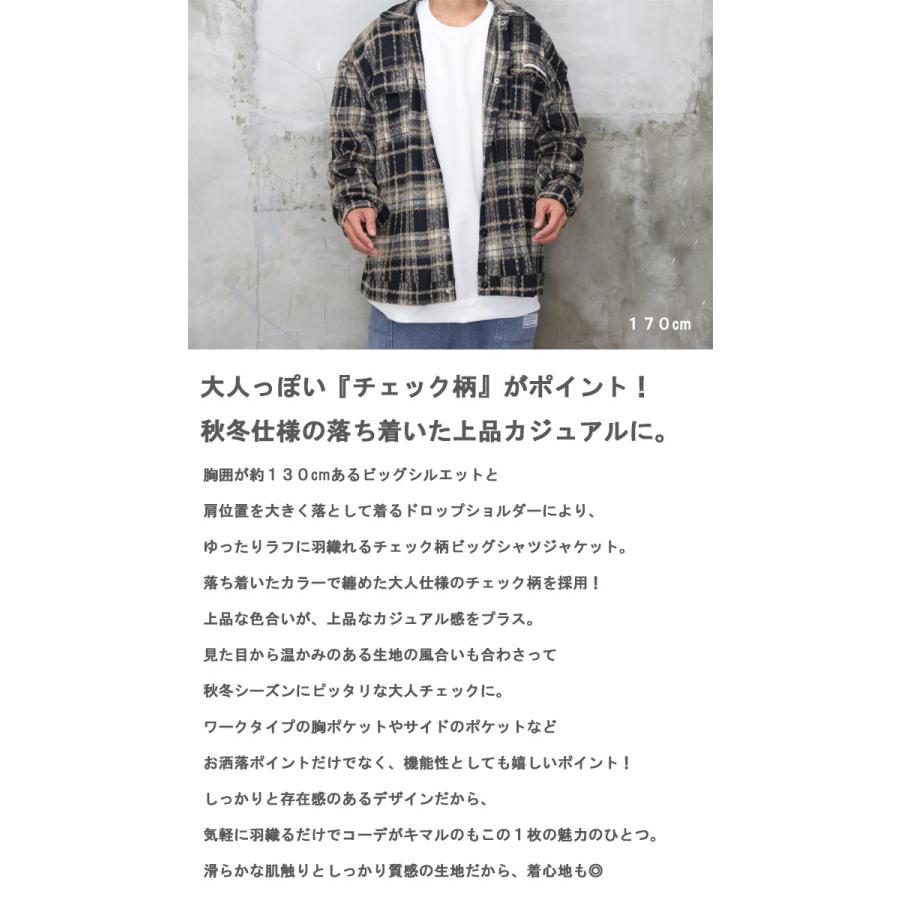 大人仕様の秋冬チェック』AW!!チェック柄ビッグシャツジャケット