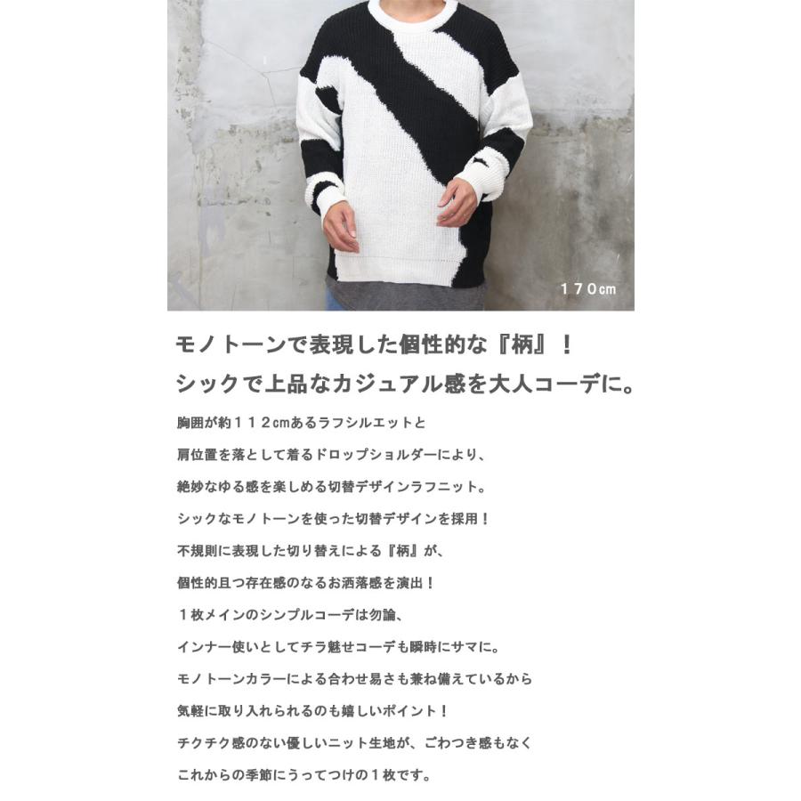 切替ラフニット メンズ 切替ニット 切り替えニット ラフニット