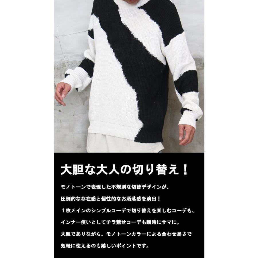 切替ラフニット メンズ 切替ニット 切り替えニット ラフニット