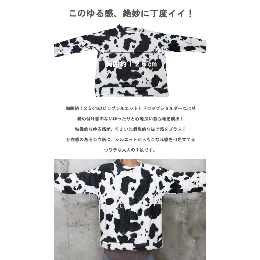 カウ柄ビッグトレーナー トップス メンズ トレーナー 牛柄 うし柄 カウ