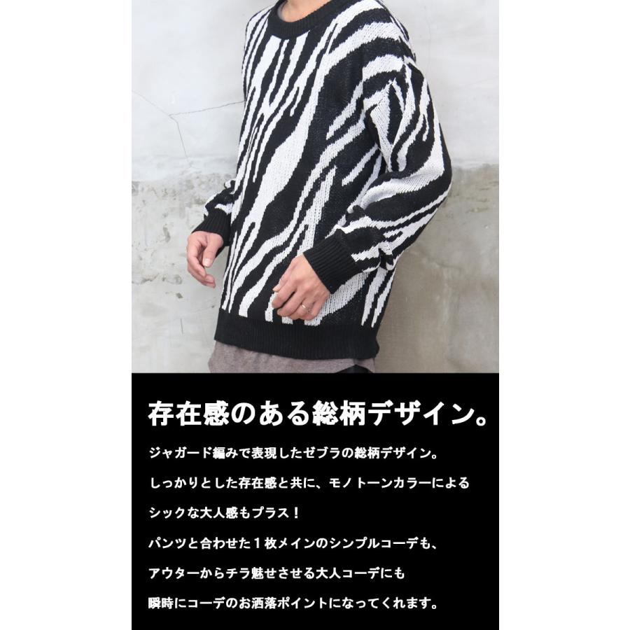 【着用1回のみ】Loudmouth ゼブラ柄 ニットアウター 裏起毛 XXL 総柄ニット メンズ ニット メンズファッション ゼブラ柄 ラフ
