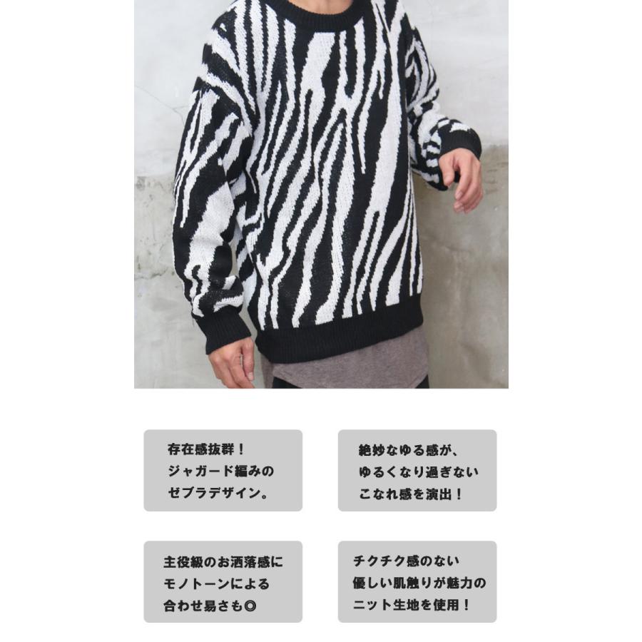 総柄ニット メンズ ニット メンズファッション ゼブラ柄 ラフ