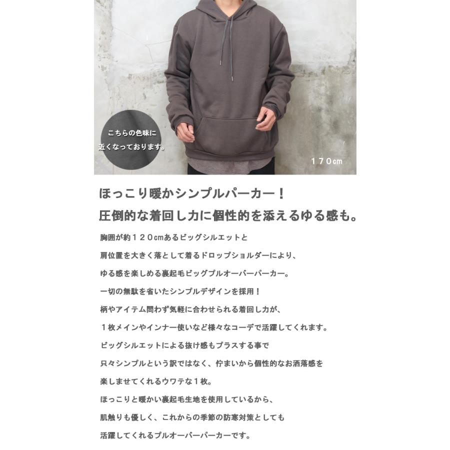ビッグプルオーバーパーカー メンズ 裏起毛 パーカー ビッグパーカー