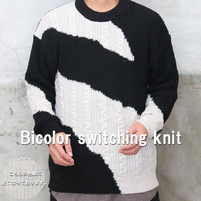 バイカラー切り替えニット メンズ バイカラーニット 切り替えニット