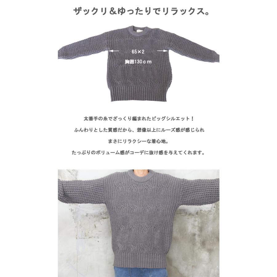 ワッフル編みビッグニット ケーブル編みニット メンズ ケーブルニット