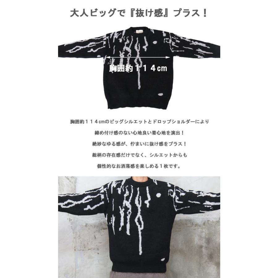 総柄ビッグニット メンズ 総柄ニット ビッグニット ビッグシルエット