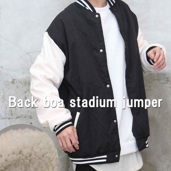 ジャンパー メンズ 裏ボアジャンパー スタジアムジャンパー スタジャン