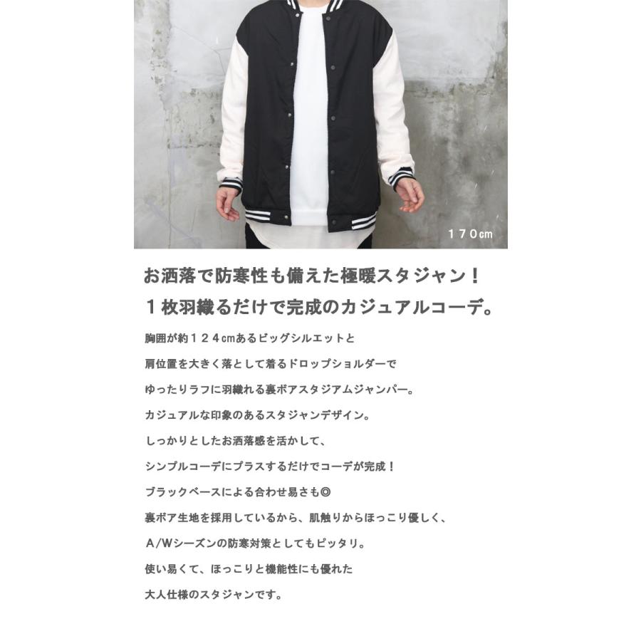ジャンパー メンズ 裏ボアジャンパー スタジアムジャンパー スタジャン