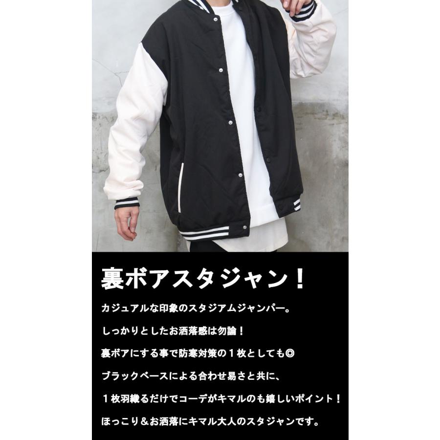 ジャンパー メンズ 裏ボアジャンパー スタジアムジャンパー スタジャン 