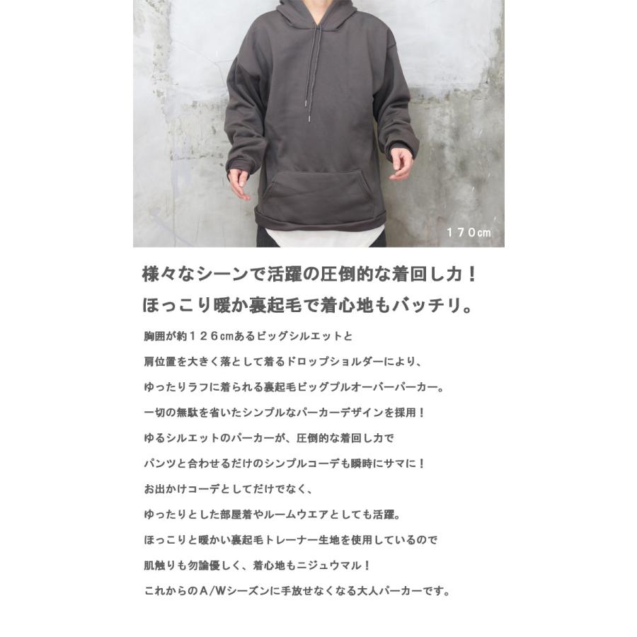 ビッグプルオーバーパーカー メンズ 裏起毛パーカー ビッグパーカー
