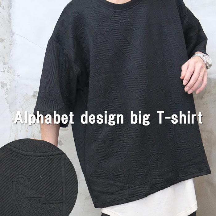 アルファベットビッグTシャツ メンズ [M便 1/1] アルファベットT