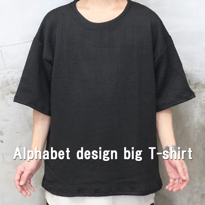 アルファベットビッグTシャツ メンズ [M便 1/1] アルファベットT