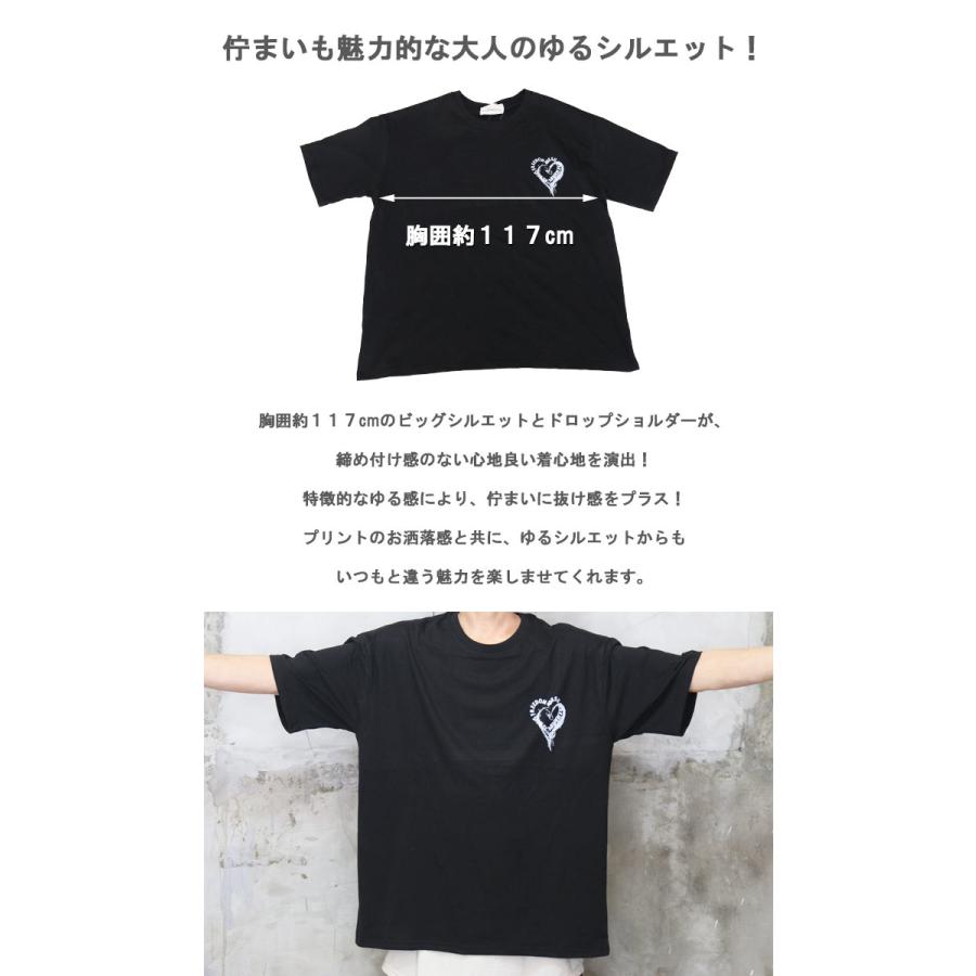ハート柄ビッグTシャツ [M便 1/1] トップス メンズ ハート柄Tシャツ