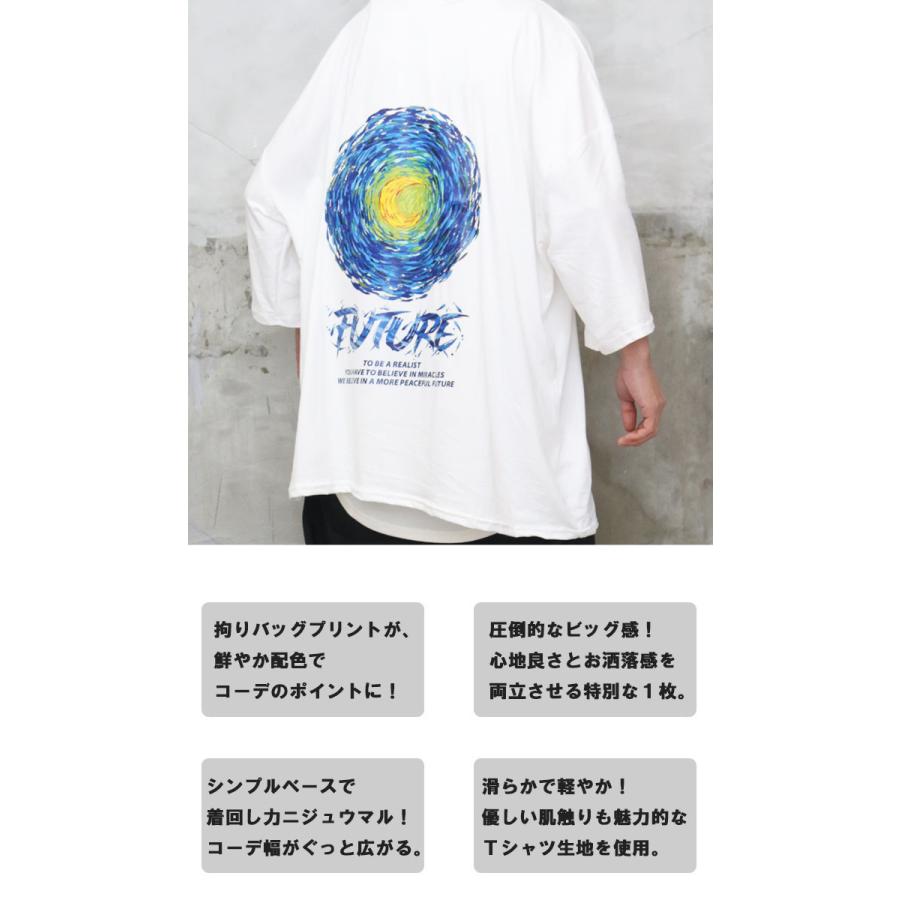 プリントビッグTシャツ メンズ [M便 1/1] プリントTシャツ ビッグT