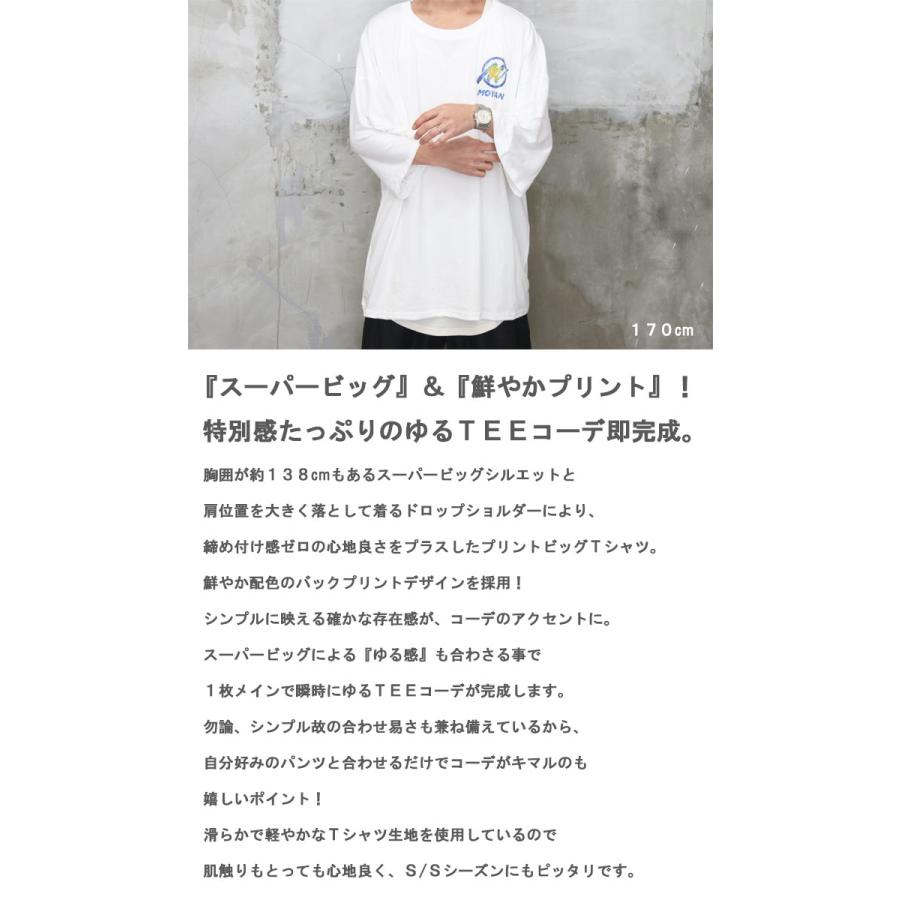プリントビッグTシャツ メンズ [M便 1/1] プリントTシャツ ビッグT