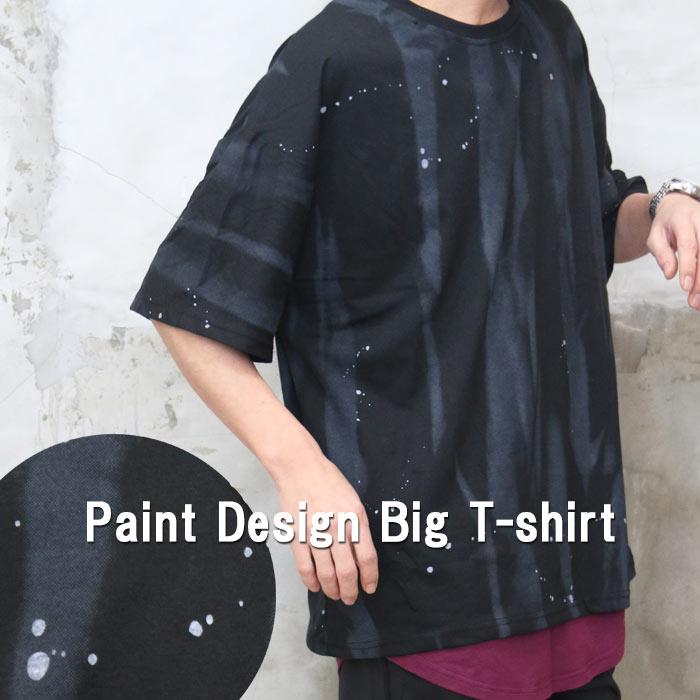 ペイントビッグTシャツ メンズ [M便 1/1] ペイントTシャツ ビッグT