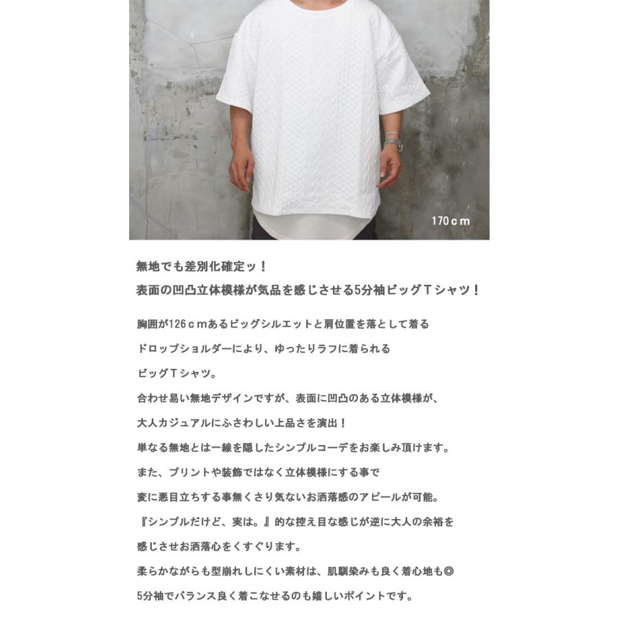 5分袖ビッグTシャツ メンズ [M便 1/1] 半袖Tシャツ 5分袖Tシャツ 無地T
