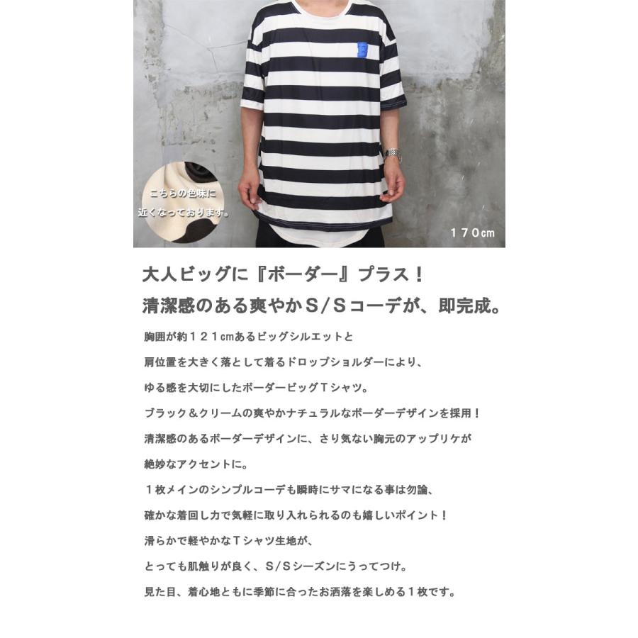 ボーダービッグTシャツ メンズ [M便 1/1] tシャツ ボーダーTシャツ