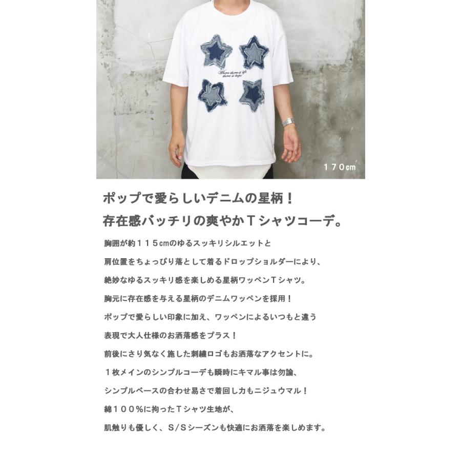 星柄ワッペンTシャツ メンズ [M便 1/1] tシャツ 半袖Tシャツ 5分袖T