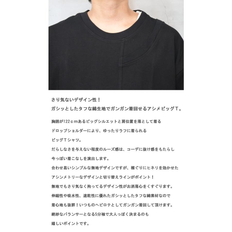 アシンメトリービッグTシャツ メンズ [M便 1/1] Tシャツ 半袖Tシャツ